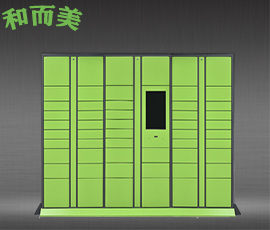 智能柜-智能快遞柜哪家好