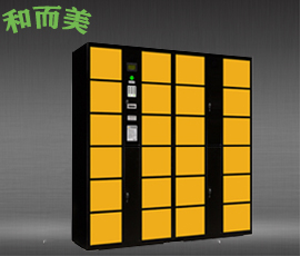智能柜-電子寄存柜